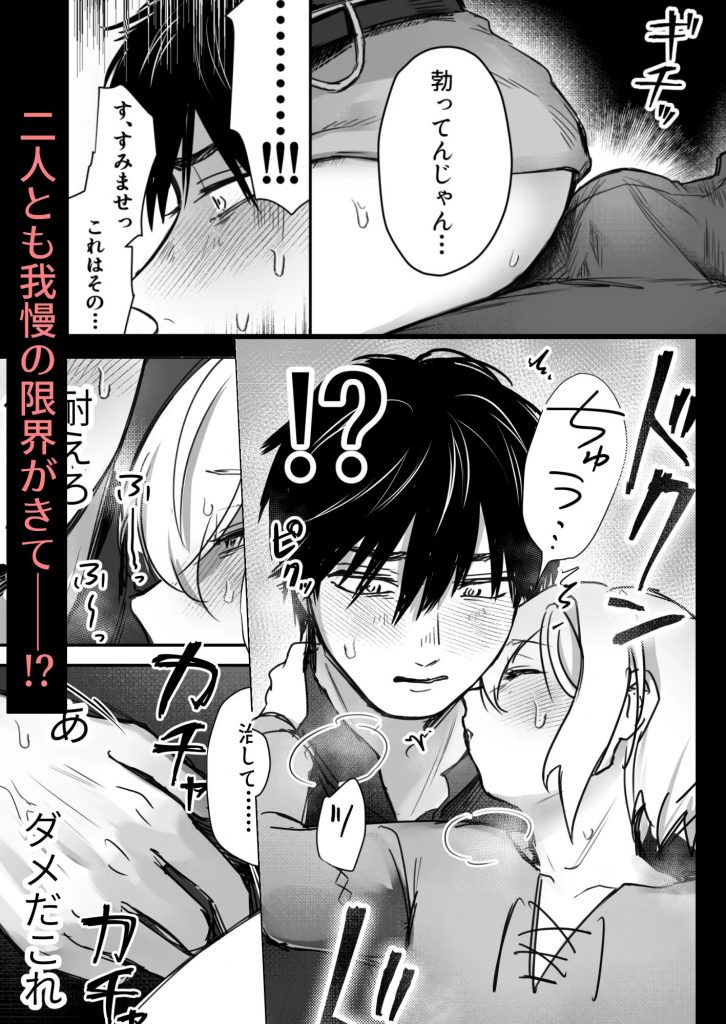 スライム出すの手伝ってもらったら気持ちよくなっちゃった話-本編サンプル6