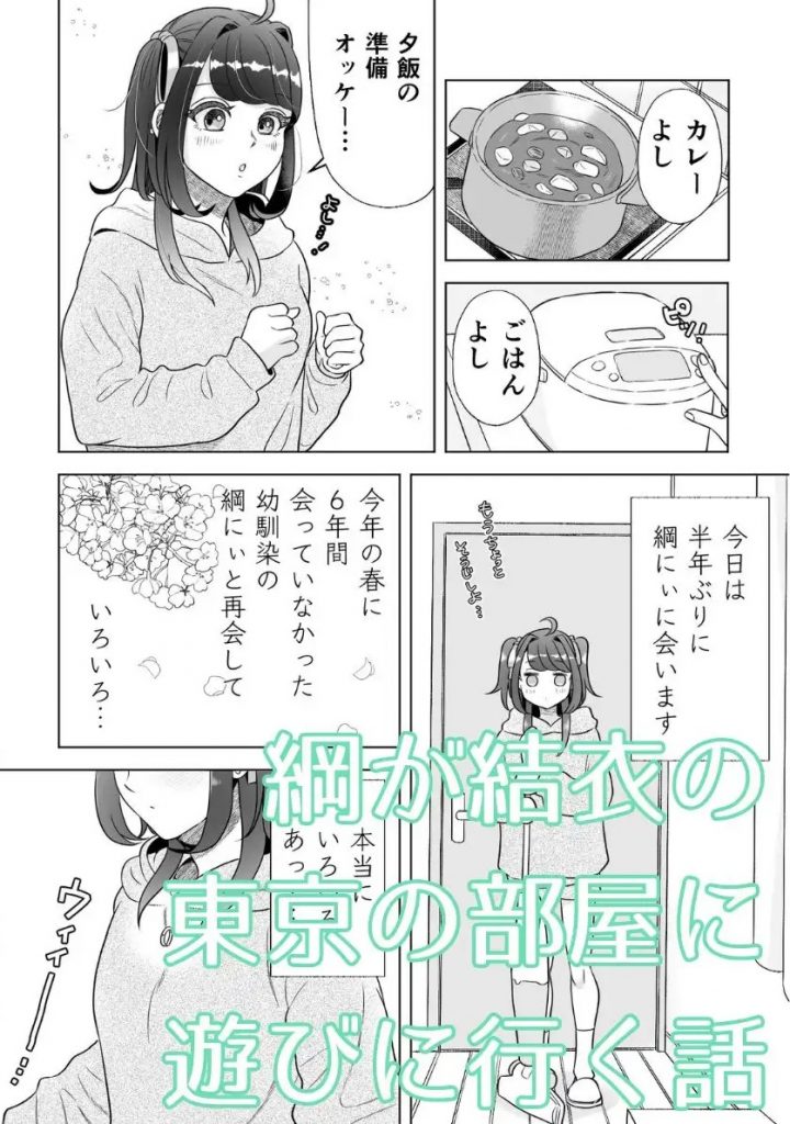 スイーツはめでたし×2のあとで-本編サンプル