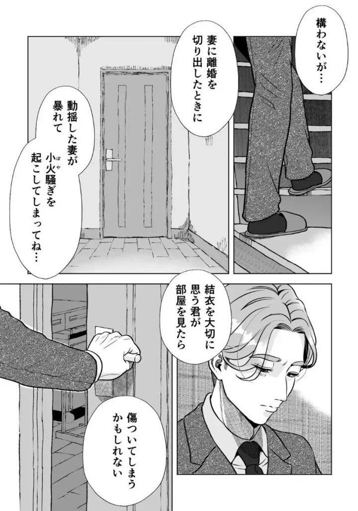スイーツはめでたし×2のあとで-本編サンプル10