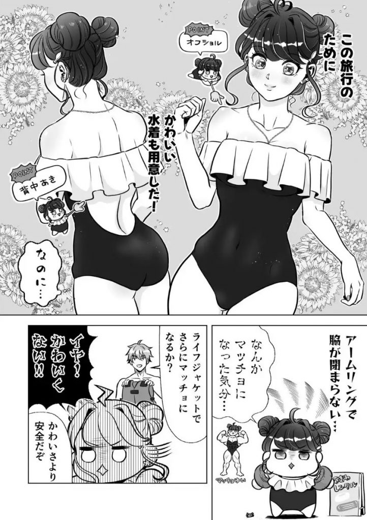 スイーツはめでたし×2のあとで-本編サンプル12