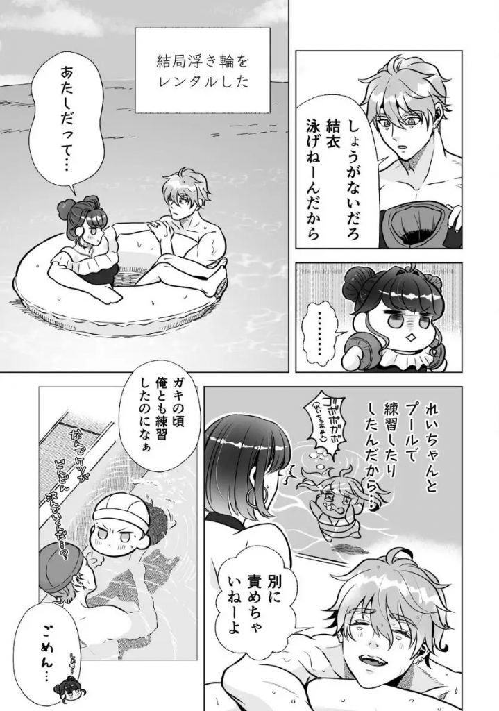スイーツはめでたし×2のあとで-本編サンプル13