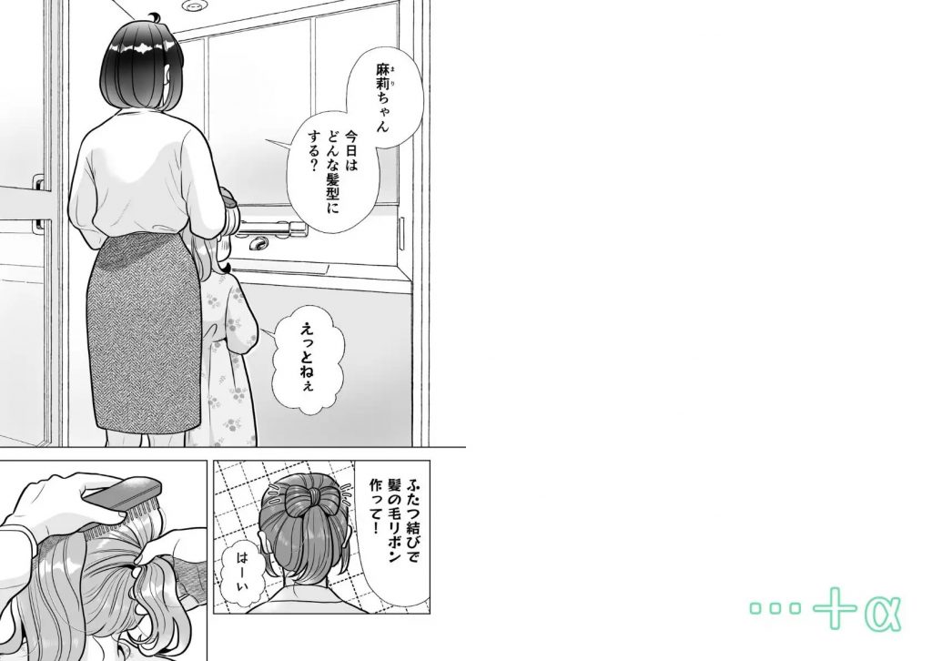 スイーツはめでたし×2のあとで-本編サンプル16
