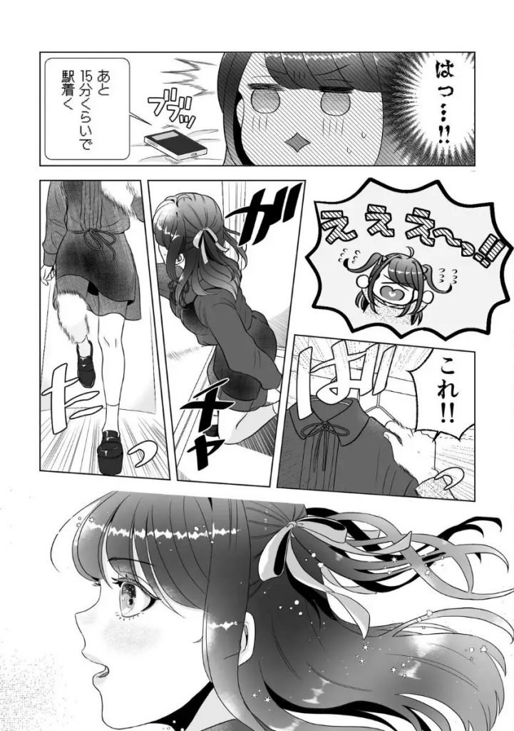 スイーツはめでたし×2のあとで-本編サンプル6
