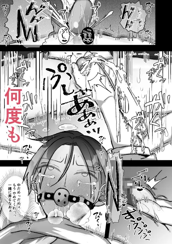 社長に愛されたカントボーイくんのクリ責め連続絶頂-本編サンプル15