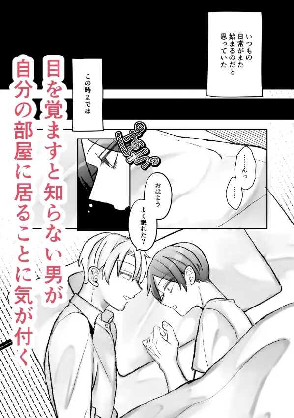 社長に愛されたカントボーイくんのクリ責め連続絶頂-本編サンプル2