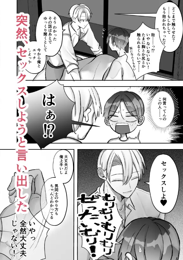 社長に愛されたカントボーイくんのクリ責め連続絶頂-本編サンプル5