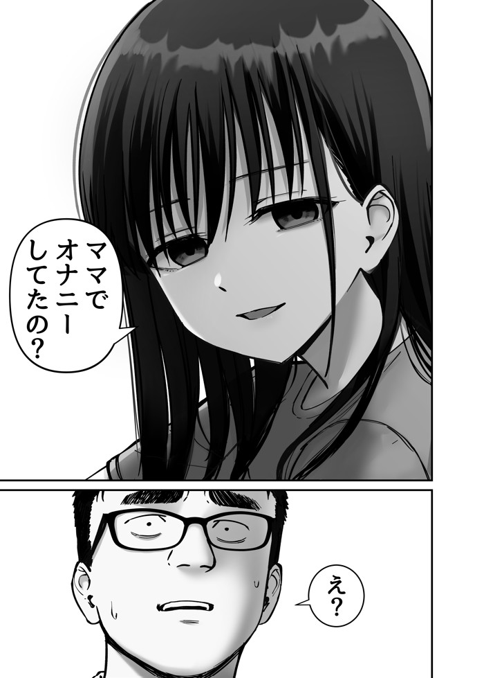 托卵の娘220