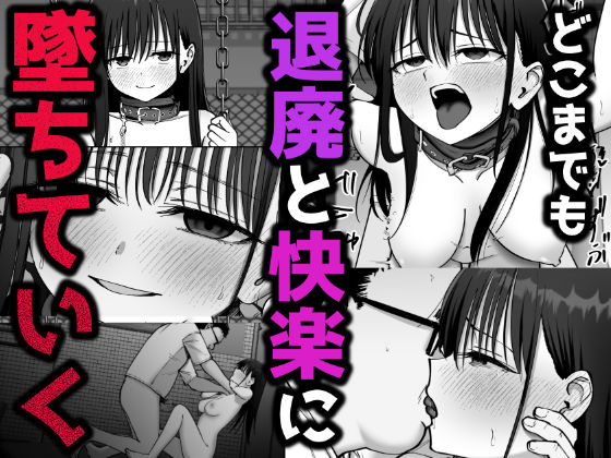 托卵の娘26