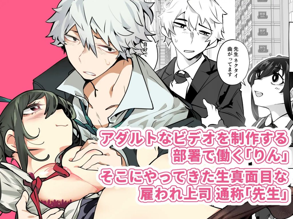 淡白上司を誑かしたお嬢様ぐちゃぐちゃに愛されてしまう-本編サンプル