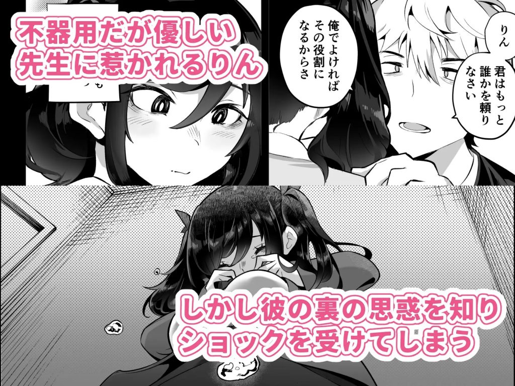 淡白上司を誑かしたお嬢様ぐちゃぐちゃに愛されてしまう-本編サンプル2