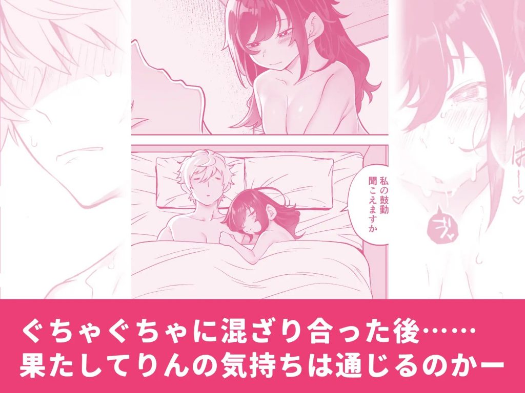 淡白上司を誑かしたお嬢様ぐちゃぐちゃに愛されてしまう-本編サンプル7