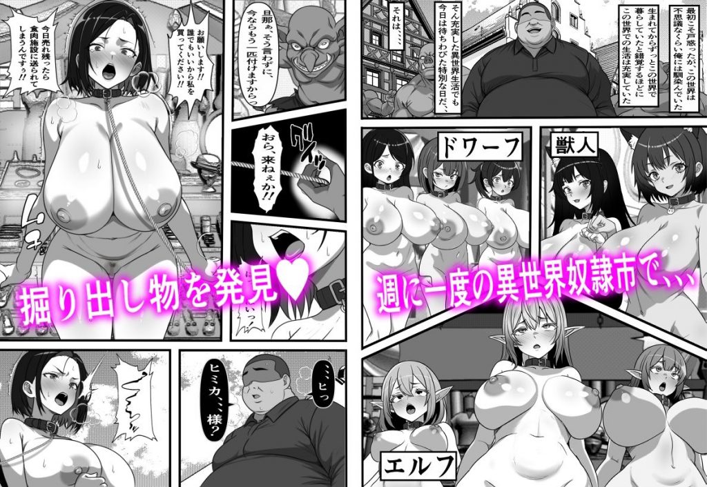底辺男子の俺がオークの支配する異世界に転生したらクラスメイト♀達がコキ捨てオナホとして売られていたのだが6