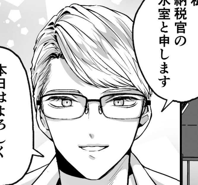 乳首納税のある世界～乳首を犯されアクメ地獄で快楽を徹底的に搾り取られる話～キャラ紹介2