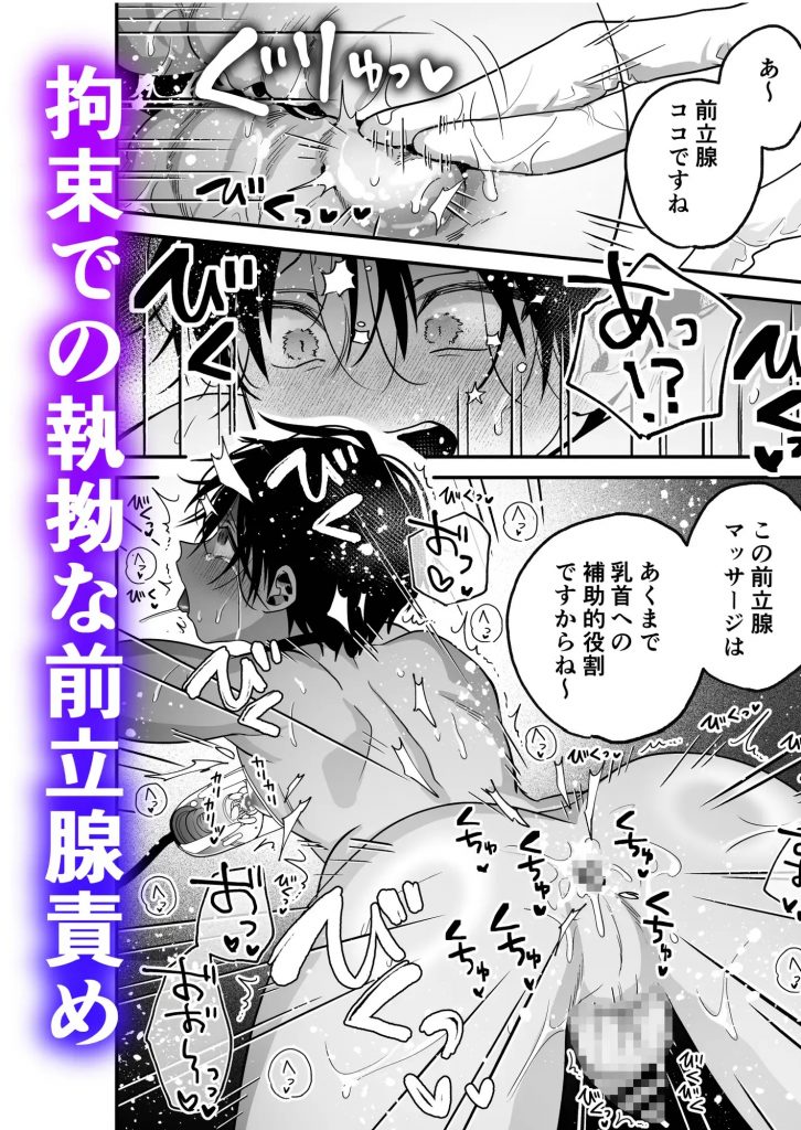 乳首納税のある世界～乳首を犯されアクメ地獄で快楽を徹底的に搾り取られる話～本編サンプル5