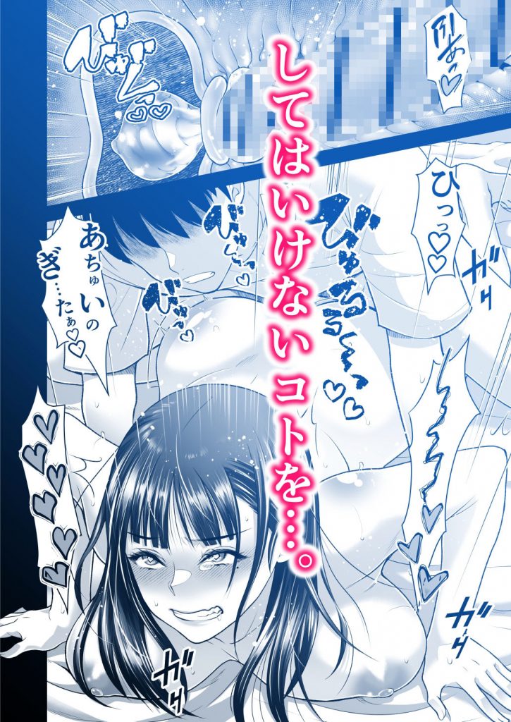 ともかの 親友の彼女としてはいけないコト11
