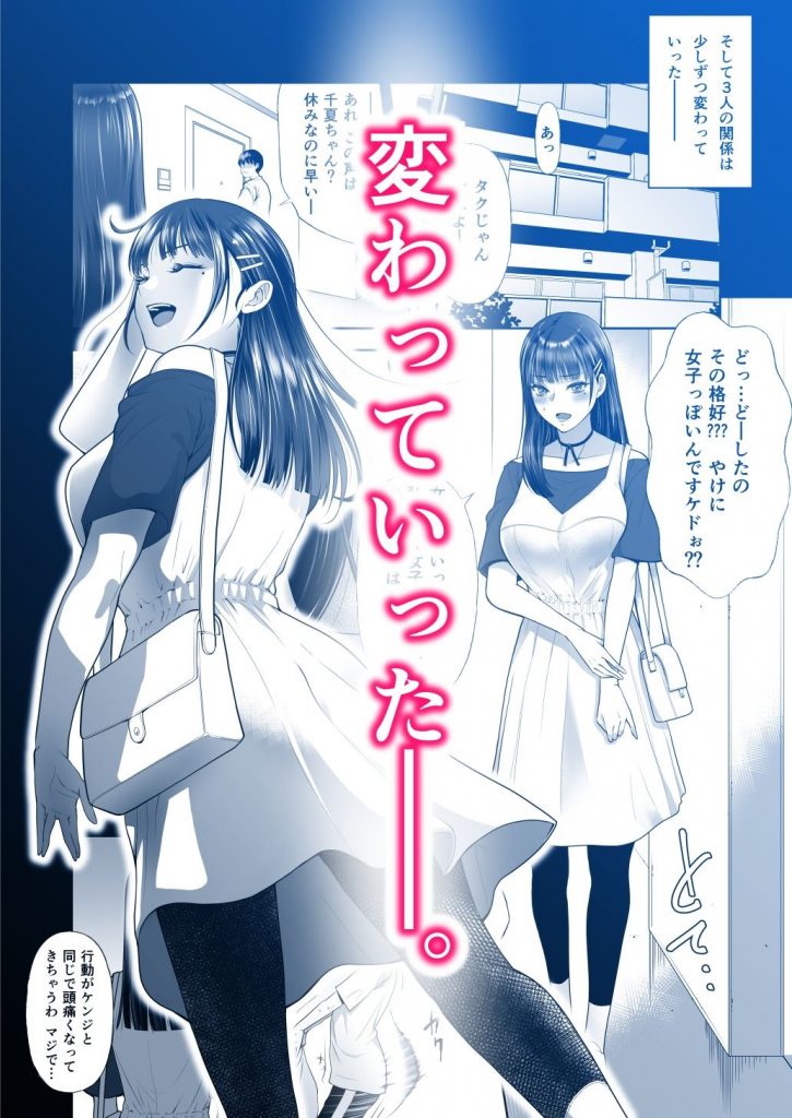 ともかの 親友の彼女としてはいけないコト4