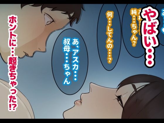 年越し 親戚の叔母ちゃん達との一夜28