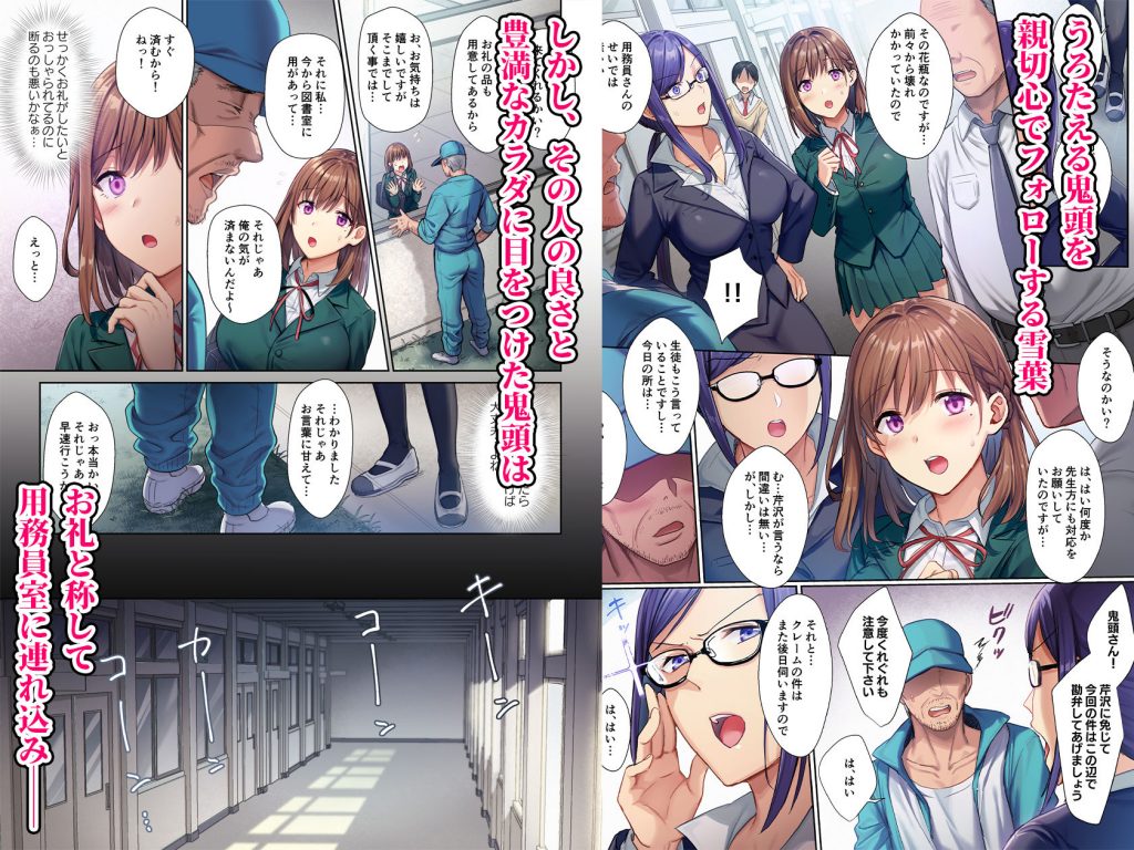 図書室ノ彼女〜清楚ナ君ガ堕チルマデ〜 フルカラー版3