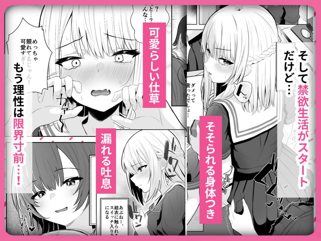 TSお兄ちゃん〜フタナリ妹とのエッチ禁止を誓ったのに我慢できずに襲いにくる話〜5