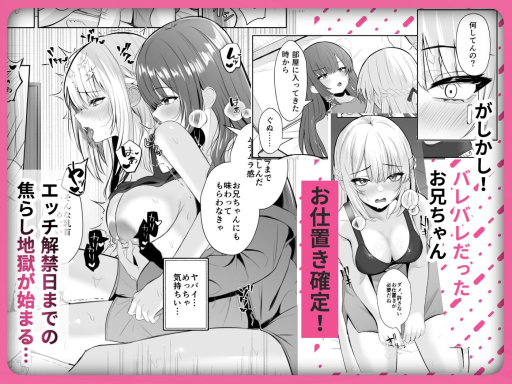 TSお兄ちゃん〜フタナリ妹とのエッチ禁止を誓ったのに我慢できずに襲いにくる話〜7