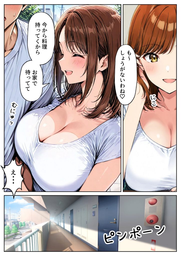 ツンデレ巨乳J◯とわからせ催●●EX15