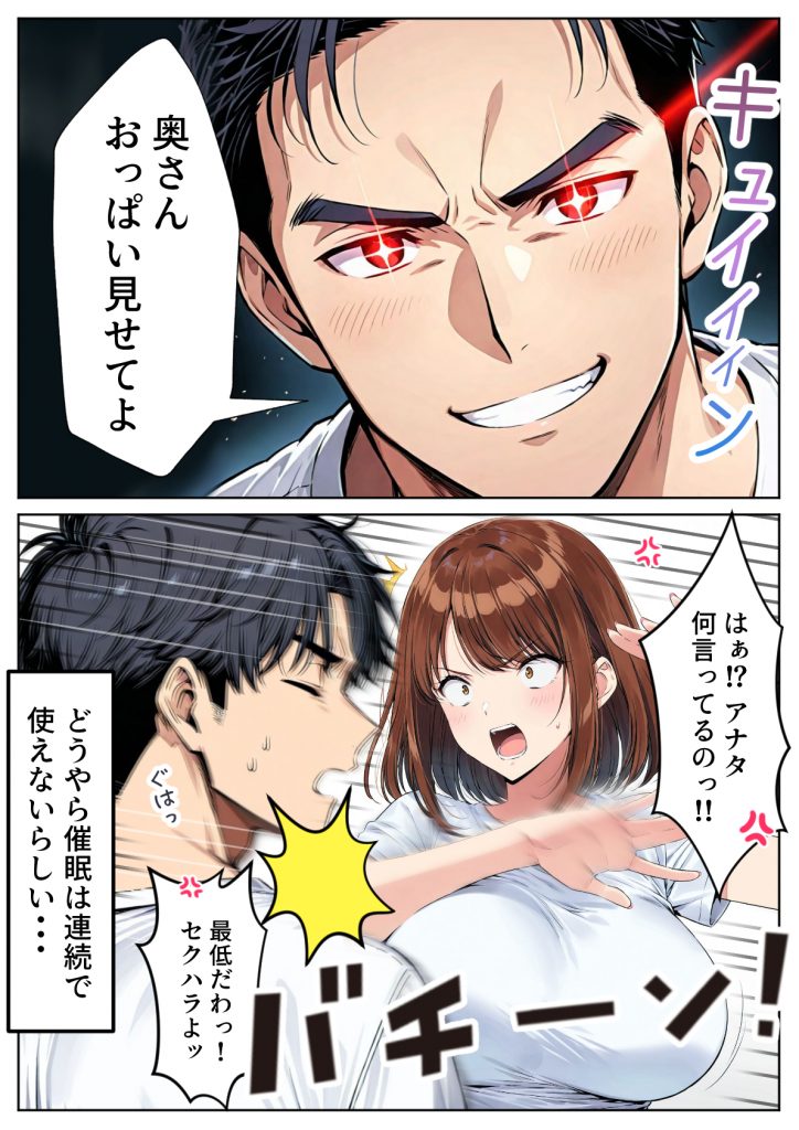 ツンデレ巨乳J◯とわからせ催●●EX17