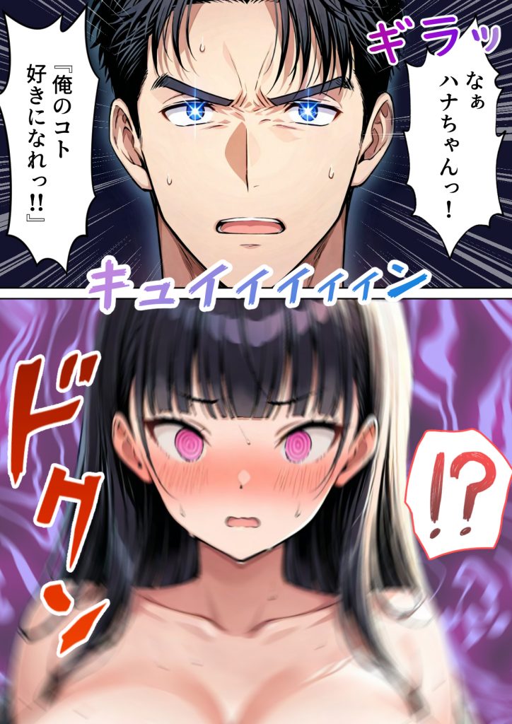 ツンデレ巨乳J◯とわからせ催●●EX28