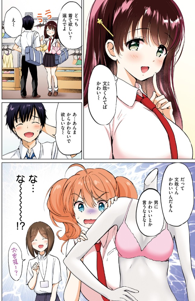 つよ☆しす10