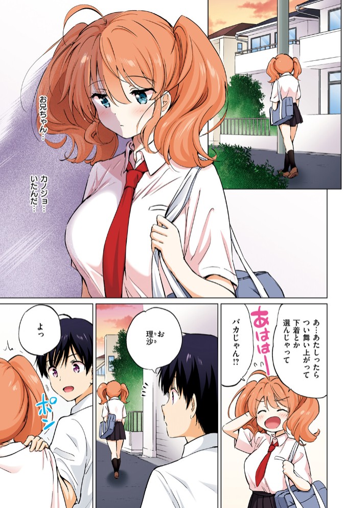 つよ☆しす11