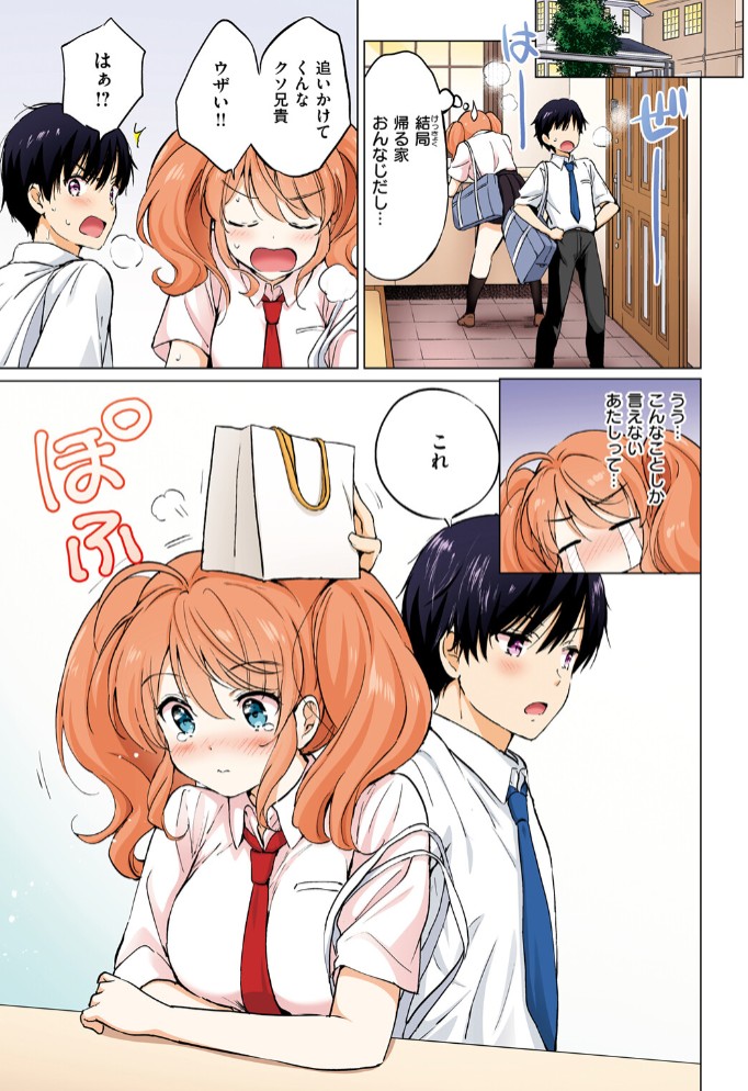 つよ☆しす13