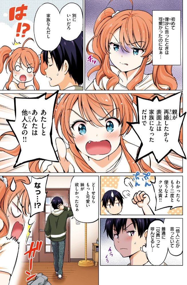 つよ☆しす5