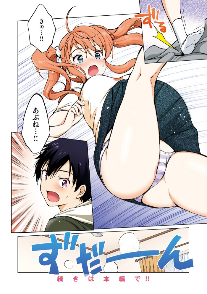 つよ☆しす6