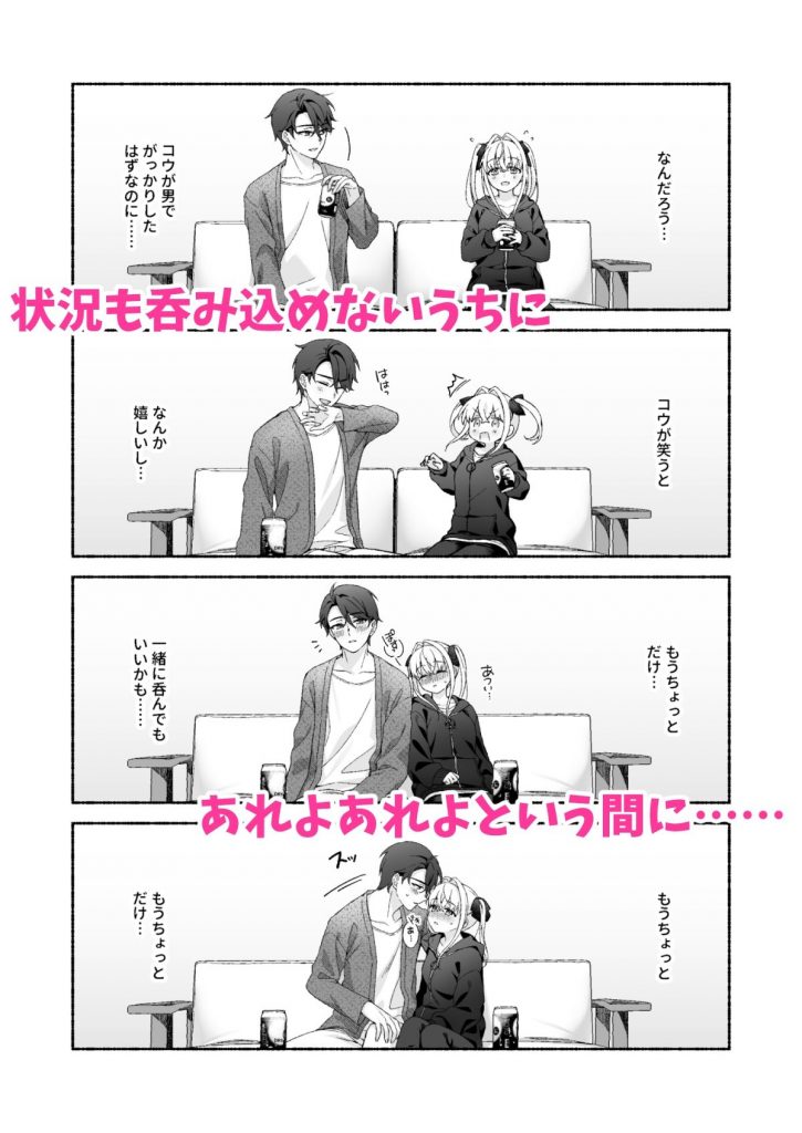 VRのはずだった！！5