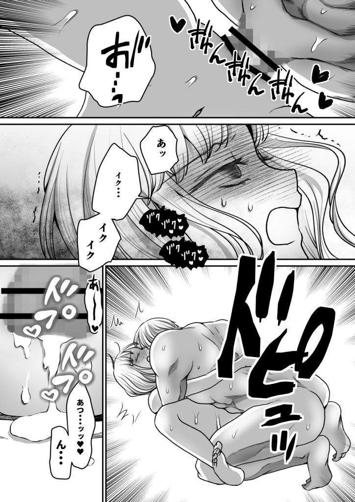 闇堕ち予定のお義兄様にキスをねだっただけなのに2本編サンプル15