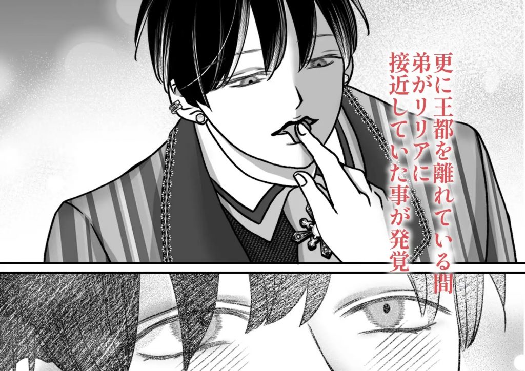 闇堕ち予定のお義兄様にキスをねだっただけなのに2本編サンプル4