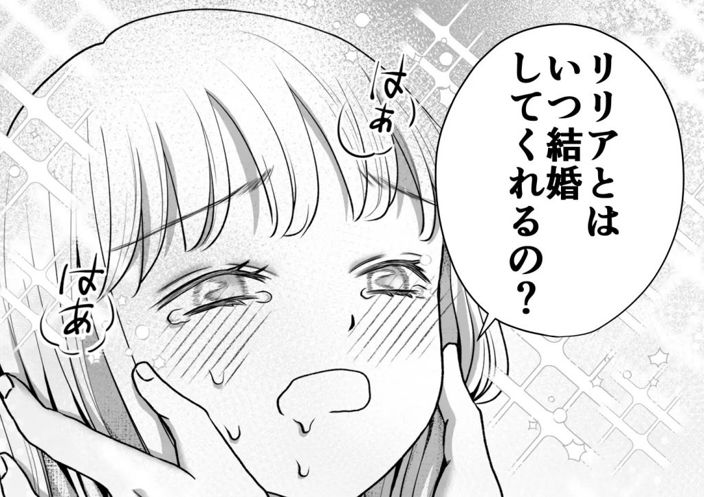 闇堕ち予定のお義兄様にキスをねだっただけなのに2本編サンプル7