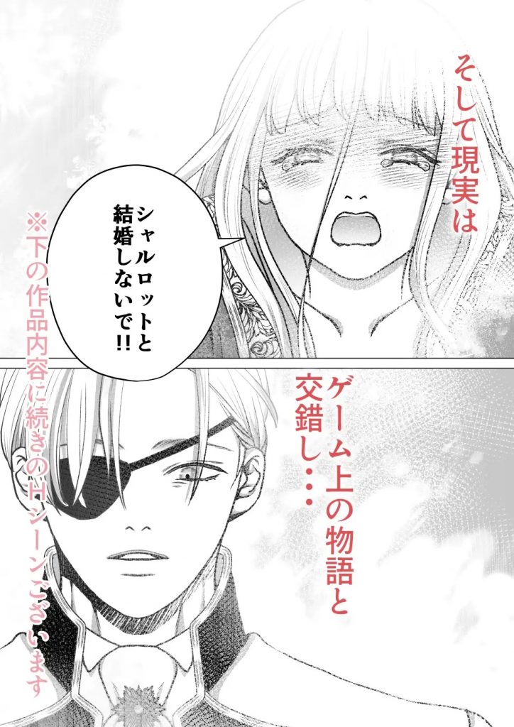 闇堕ち予定のお義兄様にキスをねだっただけなのに2本編サンプル9