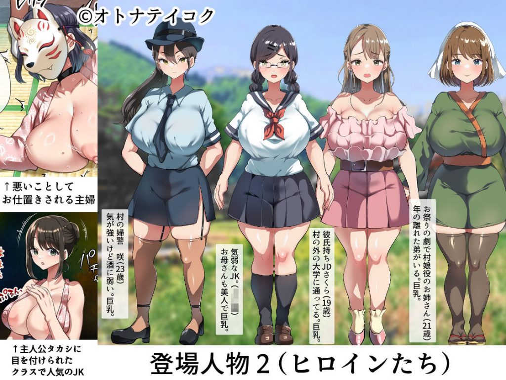 ようこそ！まんまん村へ！10