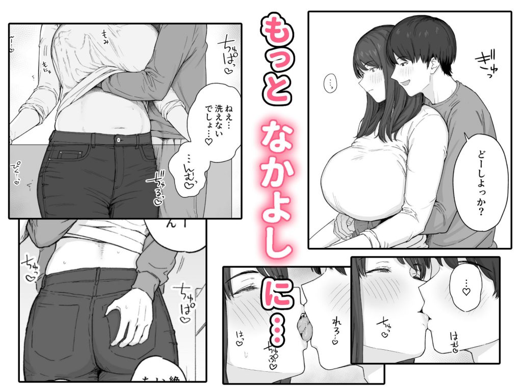 夕飯のあとは叔母ちゃんと…5