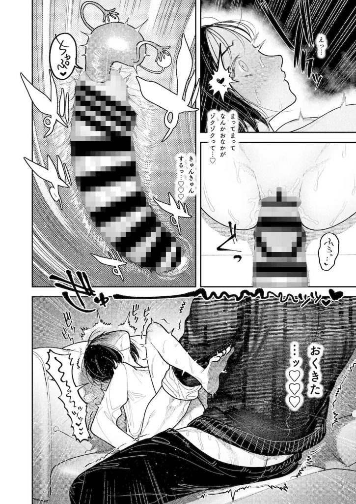 幽霊しょーちゃんの告白-本編サンプル10