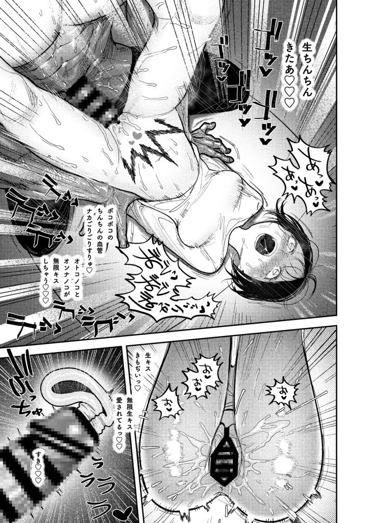 幽霊しょーちゃんの告白-本編サンプル3