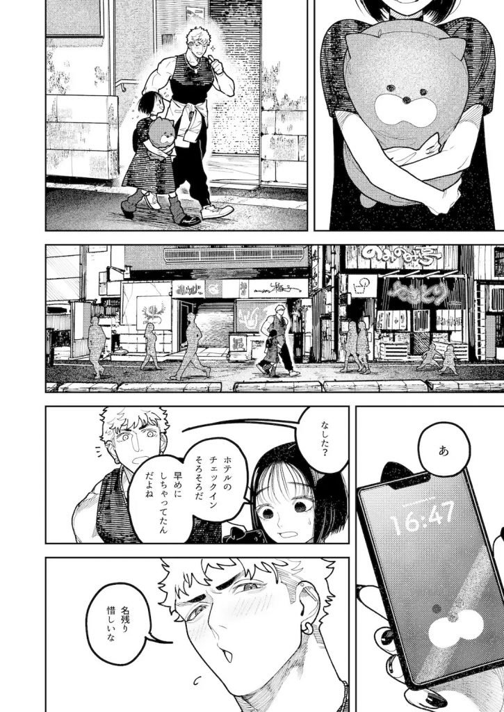幽霊しょーちゃんの告白-本編サンプル4