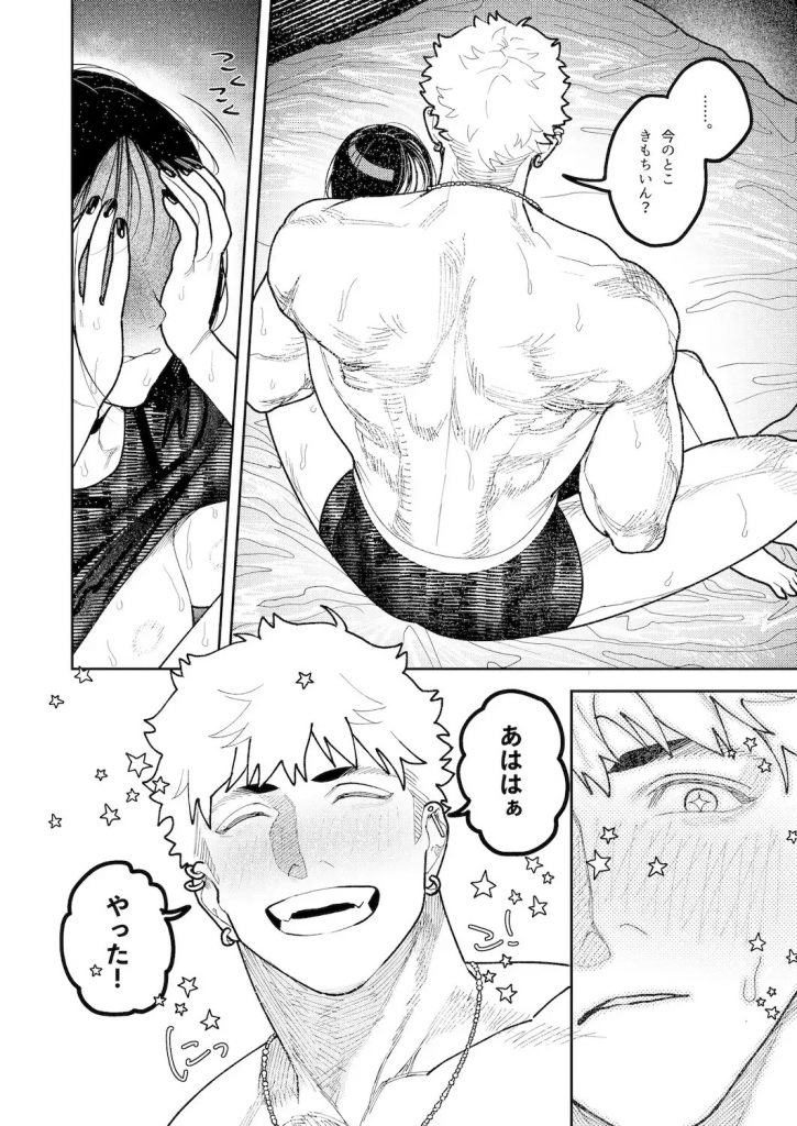 幽霊しょーちゃんの告白-本編サンプル5