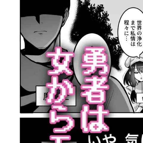 勇者様がファザコンでカントボーイだったので催○メス堕ちさせてみた。本編サンプル