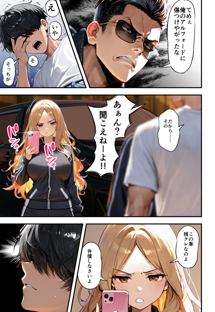 残クレアルフォード元ヤン人妻（32歳3人子持ちママ）NTR28