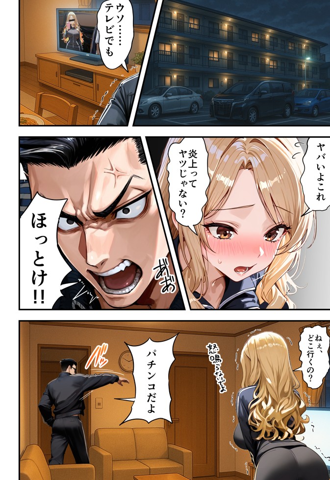 残クレアルフォード元ヤン人妻（32歳3人子持ちママ）NTR35