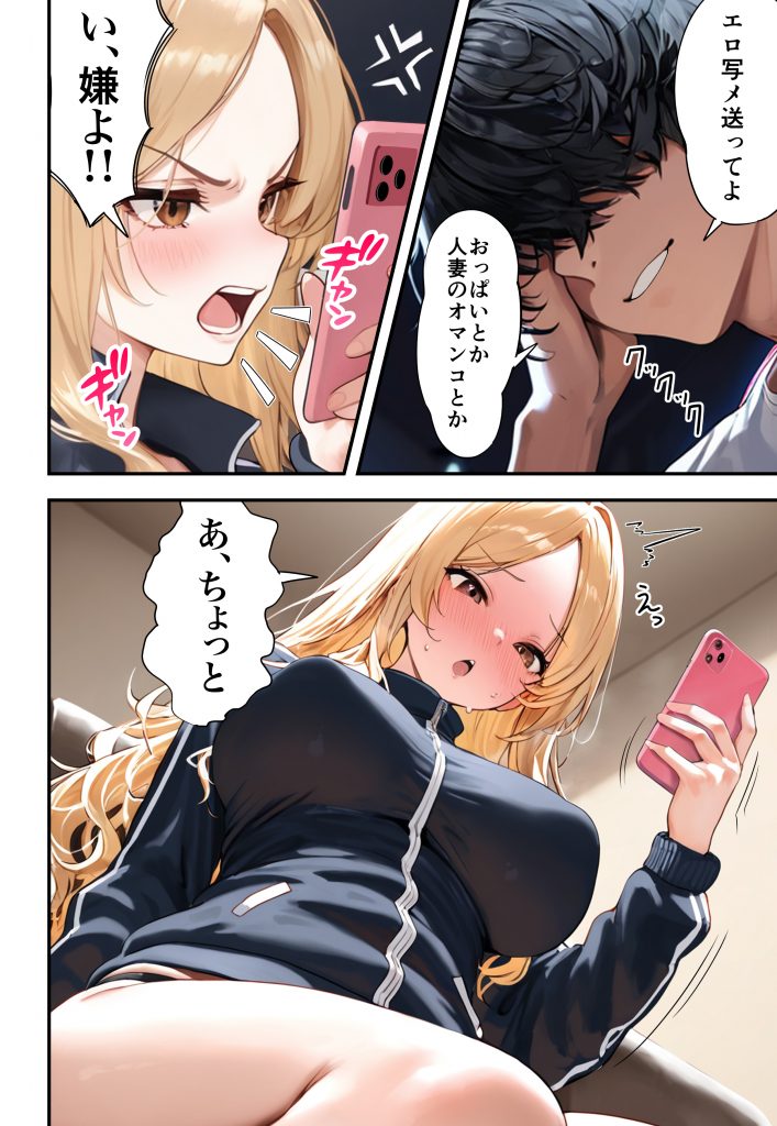残クレアルフォード元ヤン人妻（32歳3人子持ちママ）NTR43