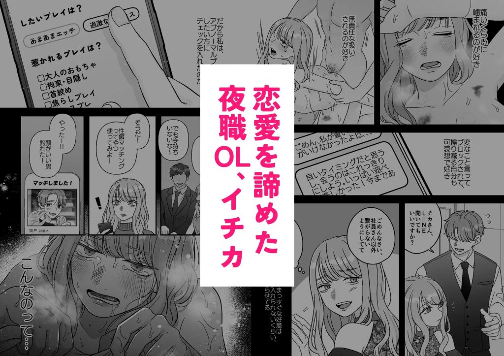絶対にアブノーマルプレイをしたい女vs絶対にセーファーセックスをしたい男-本編サンプル
