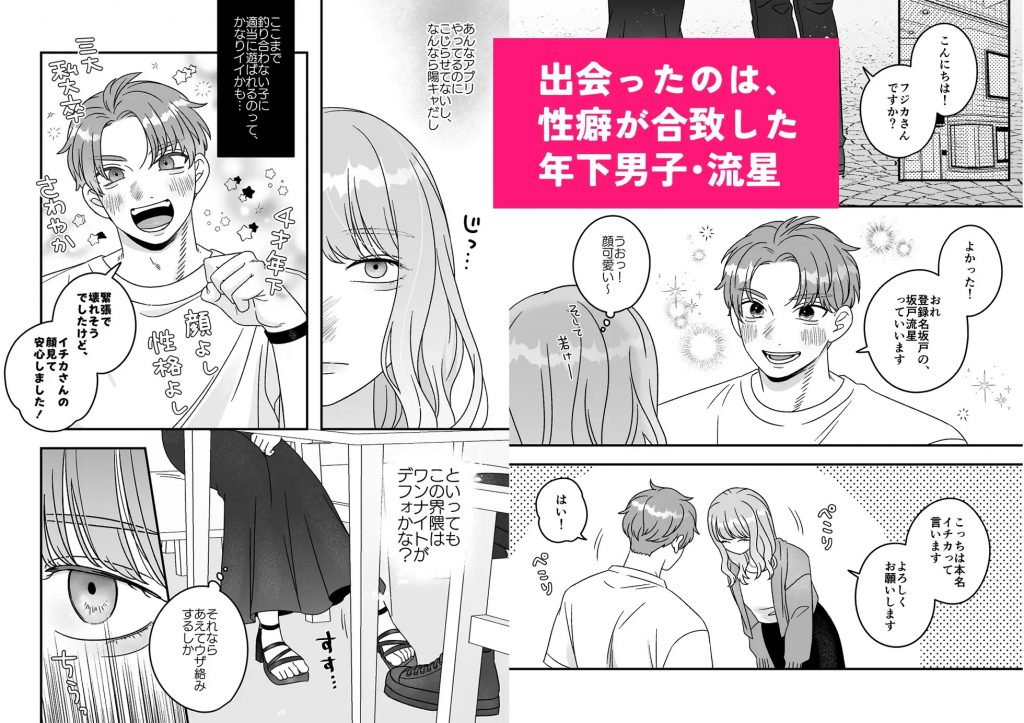 絶対にアブノーマルプレイをしたい女vs絶対にセーファーセックスをしたい男-本編サンプル2