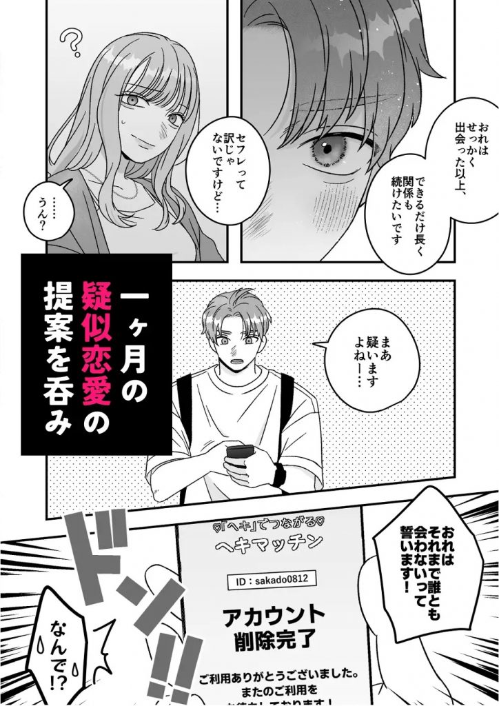 絶対にアブノーマルプレイをしたい女vs絶対にセーファーセックスをしたい男-本編サンプル3